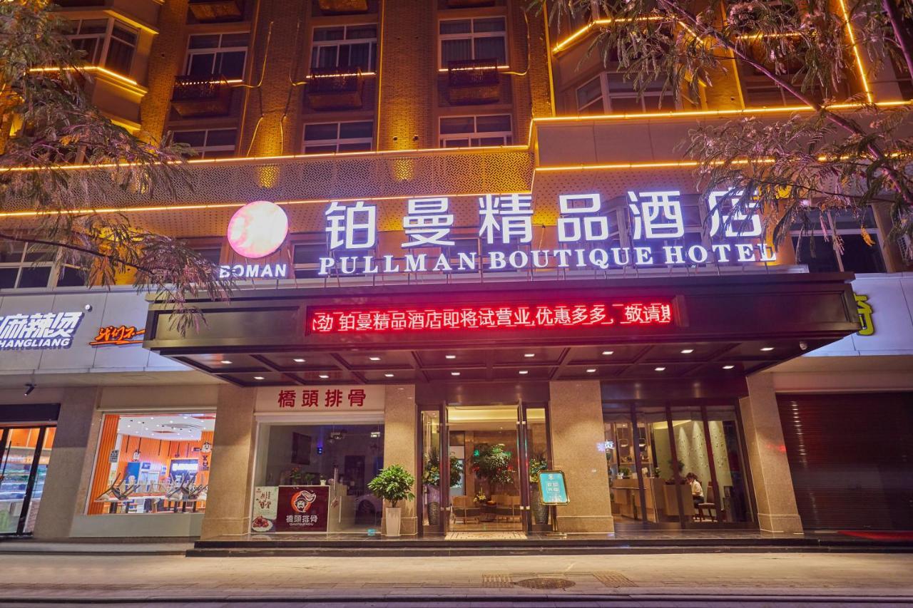 Yiwu Boman Boutique Hotel Экстерьер фото